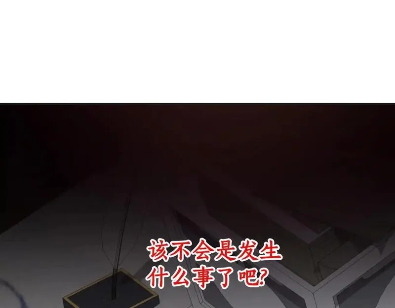 后悔的酸味-如果当初没爱过,第54话 又收到信,第139张
