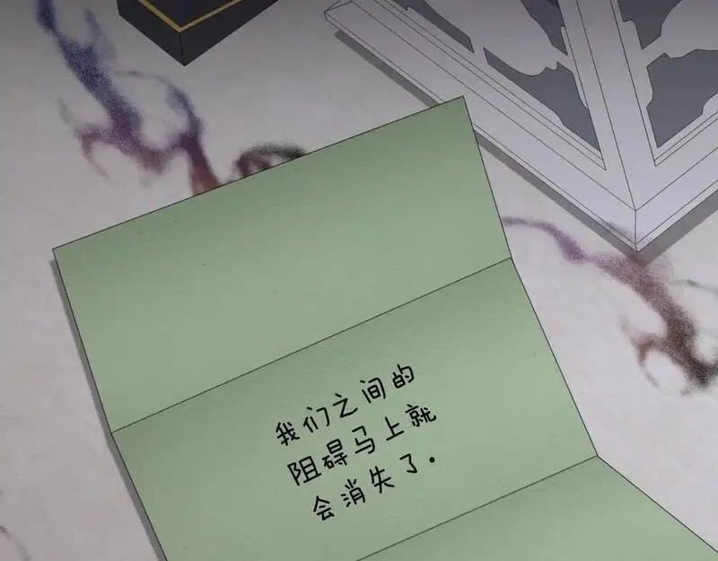 后悔的酸味-如果当初没爱过,第54话 又收到信,第140张