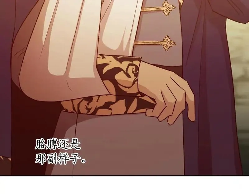 后悔的酸味-如果当初没爱过,第54话 又收到信,第15张
