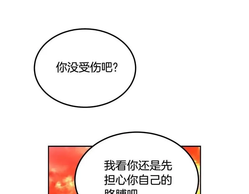 后悔的酸味-如果当初没爱过,第54话 又收到信,第17张