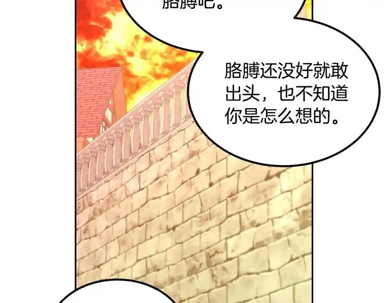 后悔的酸味-如果当初没爱过,第54话 又收到信,第18张