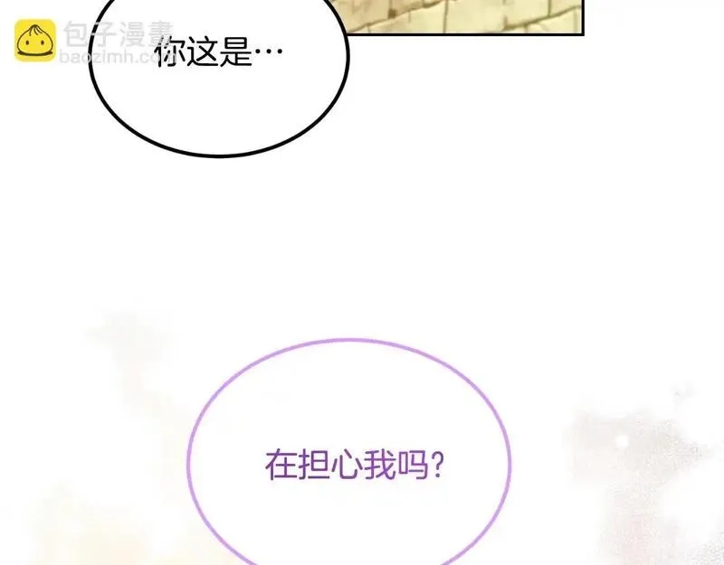 后悔的酸味-如果当初没爱过,第54话 又收到信,第19张