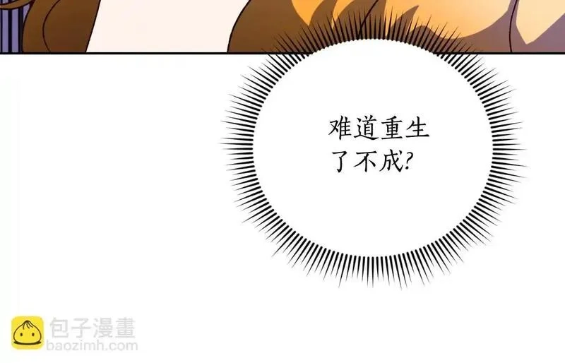 后悔的酸味-如果当初没爱过,第54话 又收到信,第23张