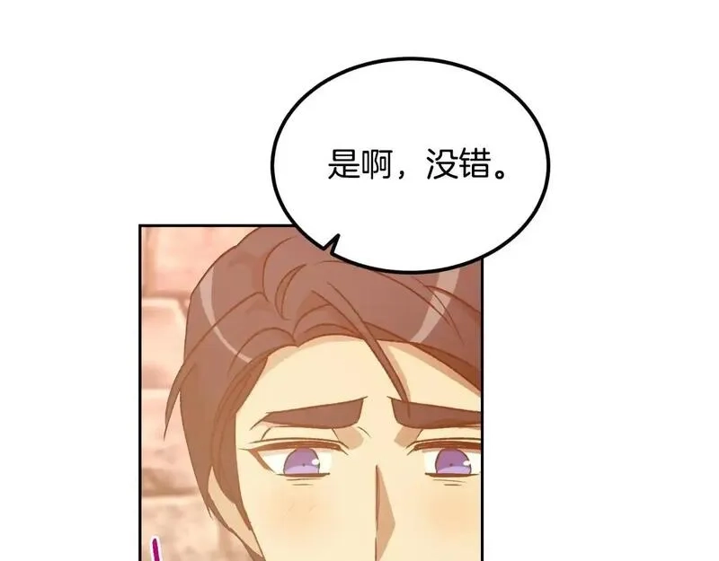 后悔的酸味-如果当初没爱过,第54话 又收到信,第24张