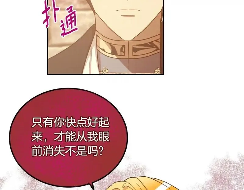 后悔的酸味-如果当初没爱过,第54话 又收到信,第25张