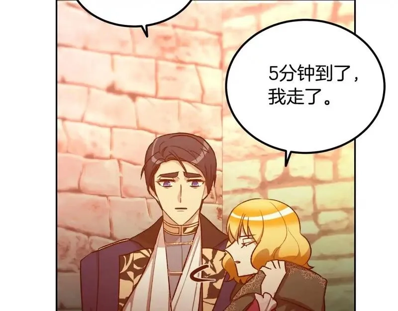 后悔的酸味-如果当初没爱过,第54话 又收到信,第28张