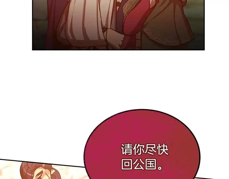 后悔的酸味-如果当初没爱过,第54话 又收到信,第29张