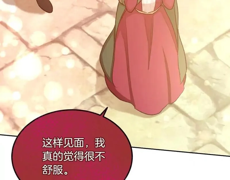后悔的酸味-如果当初没爱过,第54话 又收到信,第31张