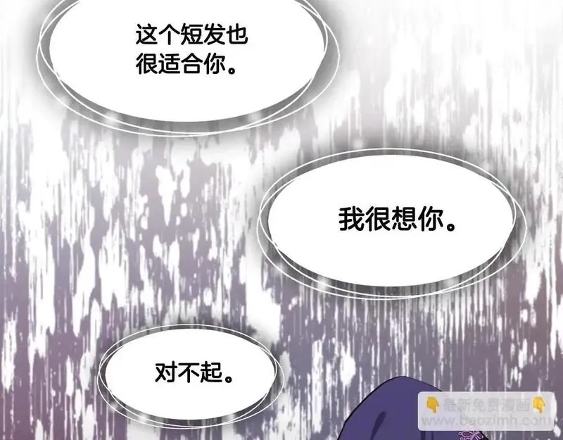 后悔的酸味-如果当初没爱过,第54话 又收到信,第35张