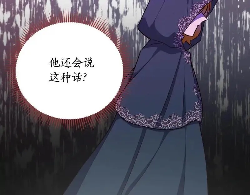 后悔的酸味-如果当初没爱过,第54话 又收到信,第36张