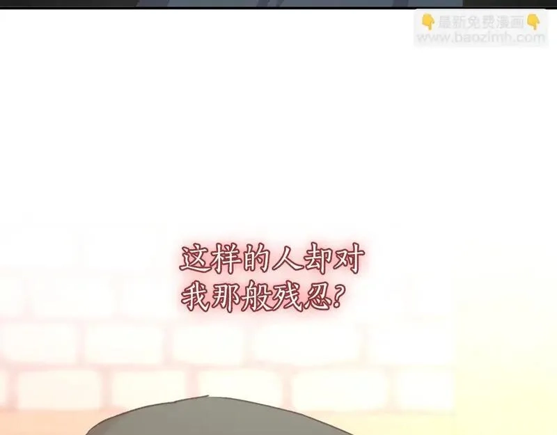 后悔的酸味-如果当初没爱过,第54话 又收到信,第37张