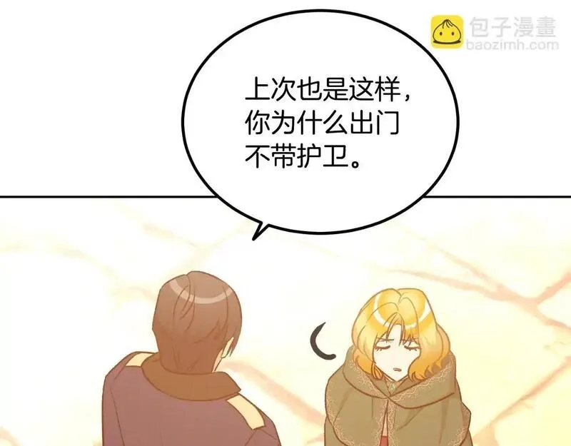后悔的酸味-如果当初没爱过,第54话 又收到信,第4张