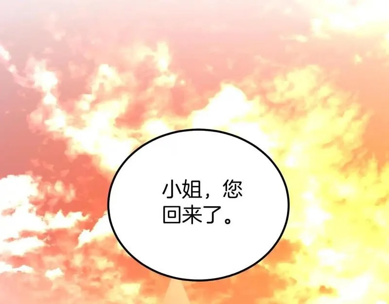 后悔的酸味-如果当初没爱过,第54话 又收到信,第46张