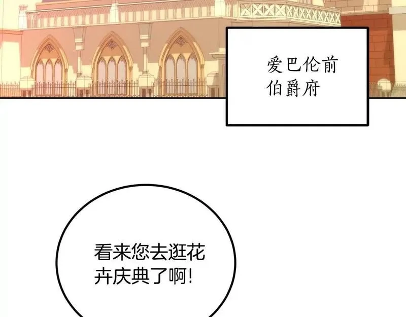 后悔的酸味-如果当初没爱过,第54话 又收到信,第48张
