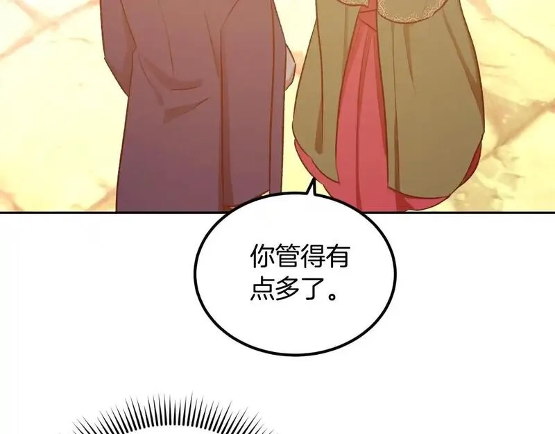 后悔的酸味-如果当初没爱过,第54话 又收到信,第5张