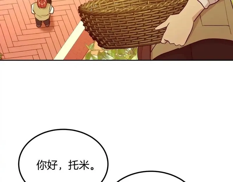 后悔的酸味-如果当初没爱过,第54话 又收到信,第50张