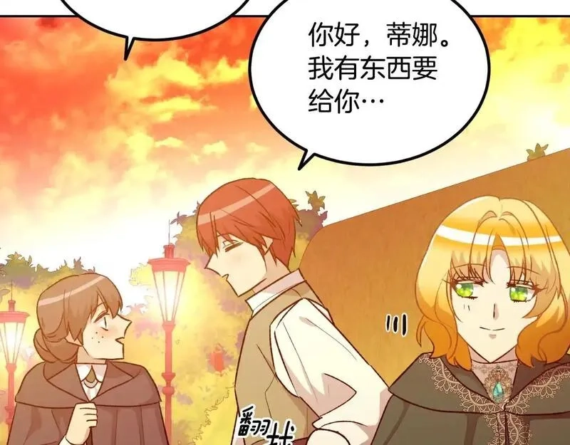 后悔的酸味-如果当初没爱过,第54话 又收到信,第51张