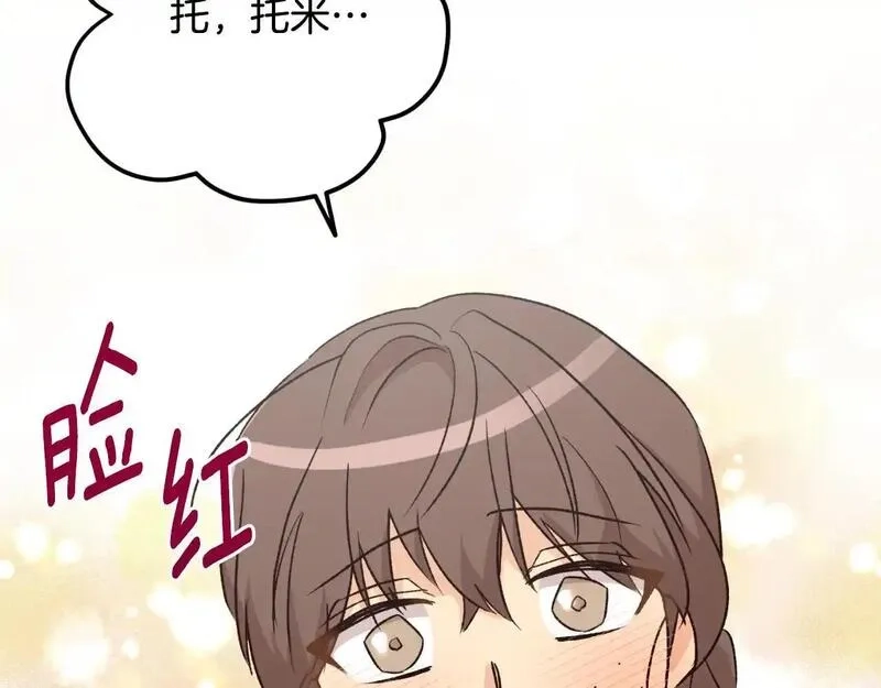 后悔的酸味-如果当初没爱过,第54话 又收到信,第54张