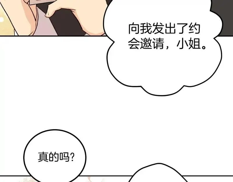 后悔的酸味-如果当初没爱过,第54话 又收到信,第56张