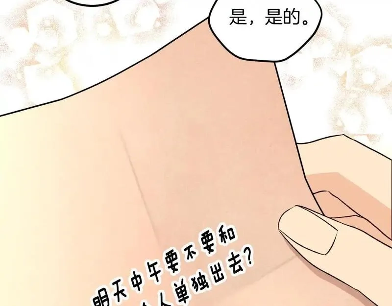 后悔的酸味-如果当初没爱过,第54话 又收到信,第57张