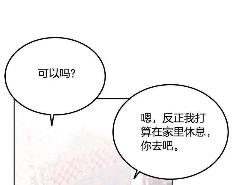 后悔的酸味-如果当初没爱过,第54话 又收到信,第59张