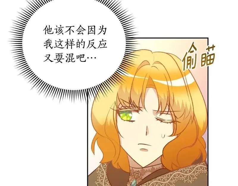 后悔的酸味-如果当初没爱过,第54话 又收到信,第6张