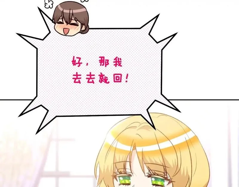 后悔的酸味-如果当初没爱过,第54话 又收到信,第61张
