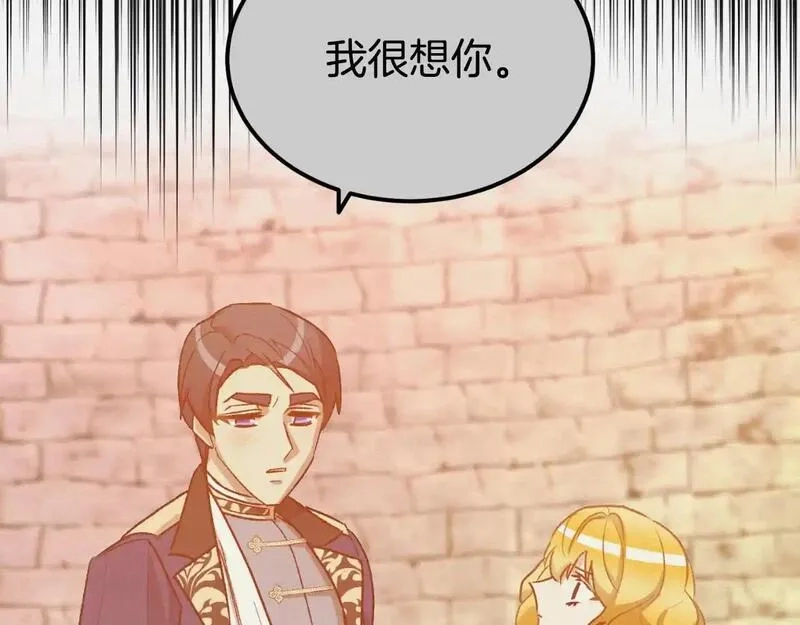 后悔的酸味-如果当初没爱过,第54话 又收到信,第66张