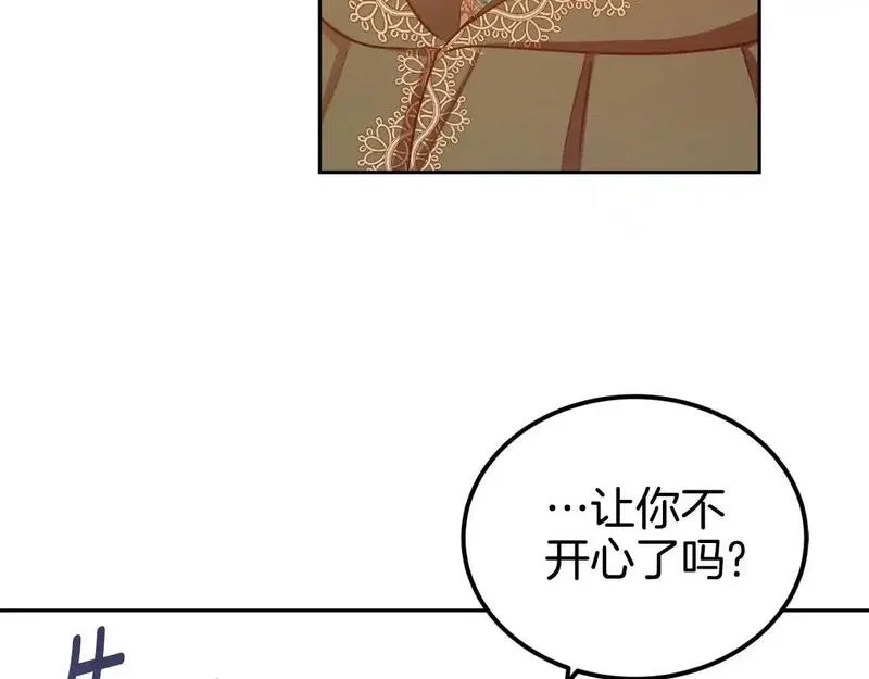 后悔的酸味-如果当初没爱过,第54话 又收到信,第7张