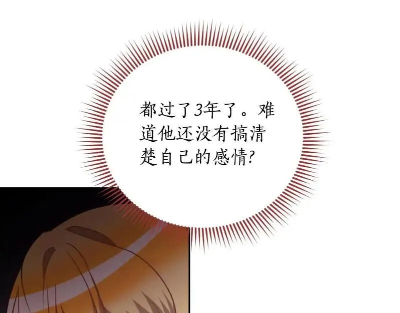 后悔的酸味-如果当初没爱过,第54话 又收到信,第71张