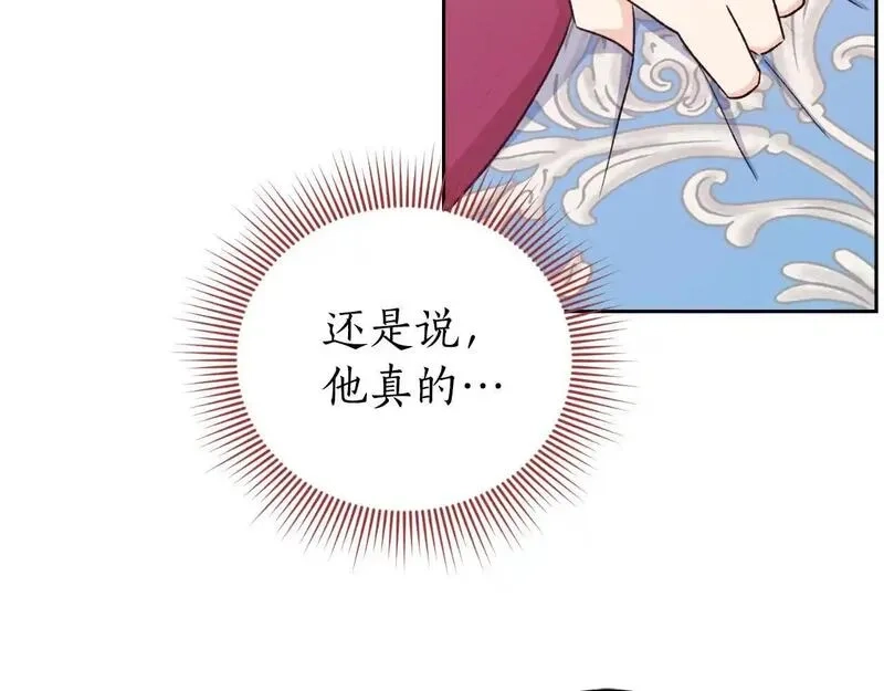 后悔的酸味-如果当初没爱过,第54话 又收到信,第73张