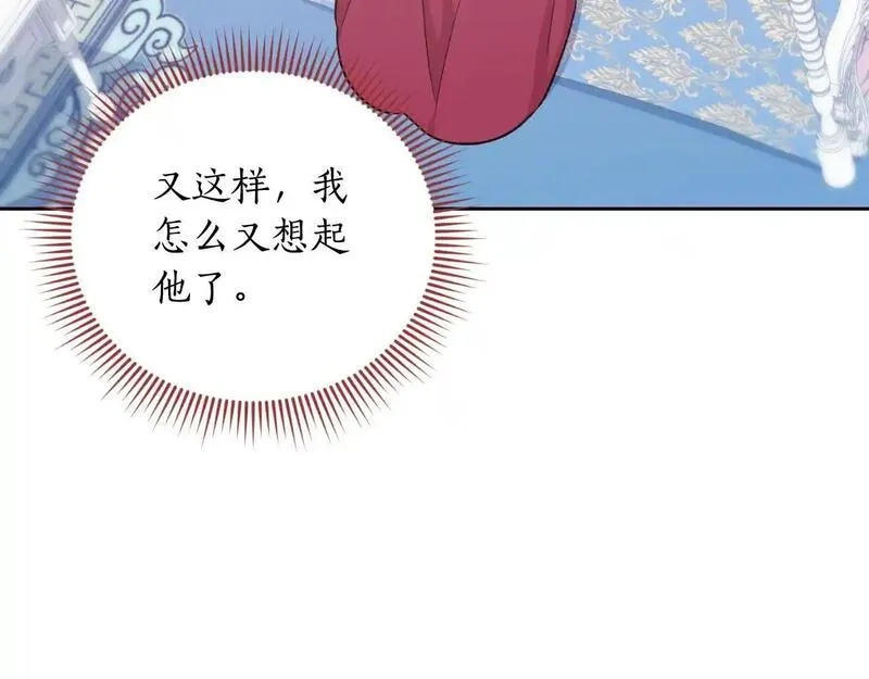后悔的酸味-如果当初没爱过,第54话 又收到信,第75张