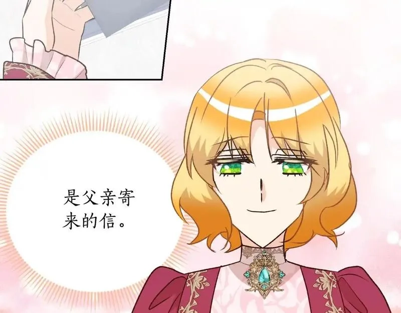 后悔的酸味-如果当初没爱过,第54话 又收到信,第80张