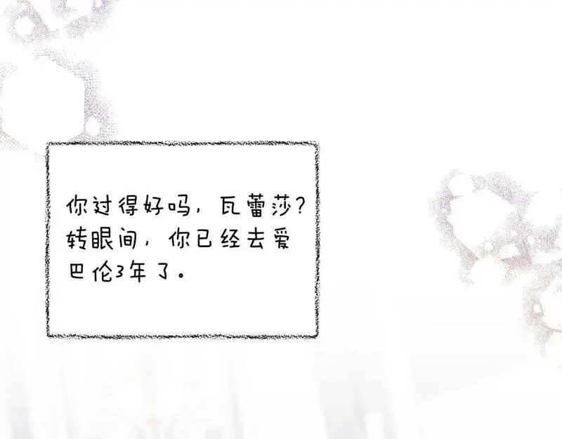 后悔的酸味-如果当初没爱过,第54话 又收到信,第82张