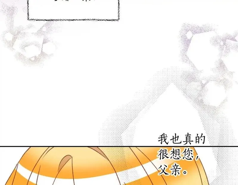 后悔的酸味-如果当初没爱过,第54话 又收到信,第85张