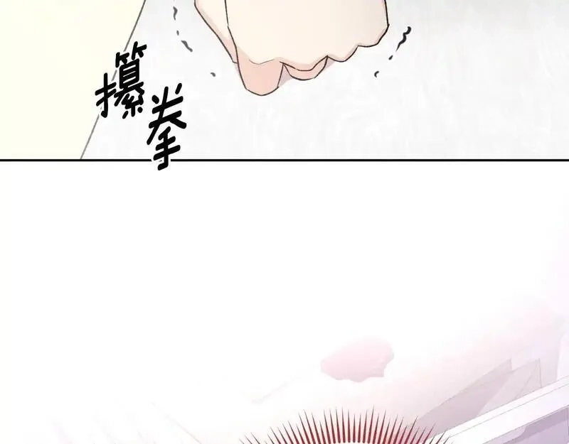 后悔的酸味-如果当初没爱过,第54话 又收到信,第98张
