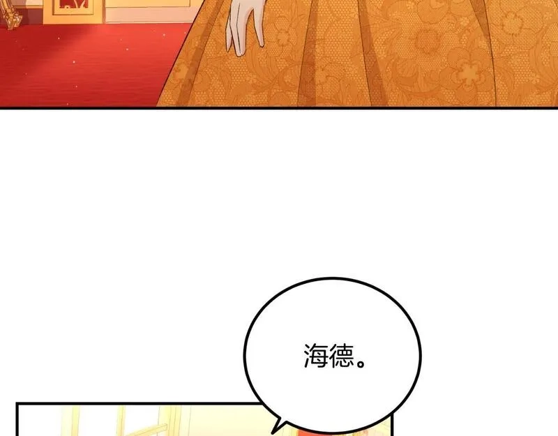 后悔的酸味-如果当初没爱过,第38话 提前举行国婚,第10张