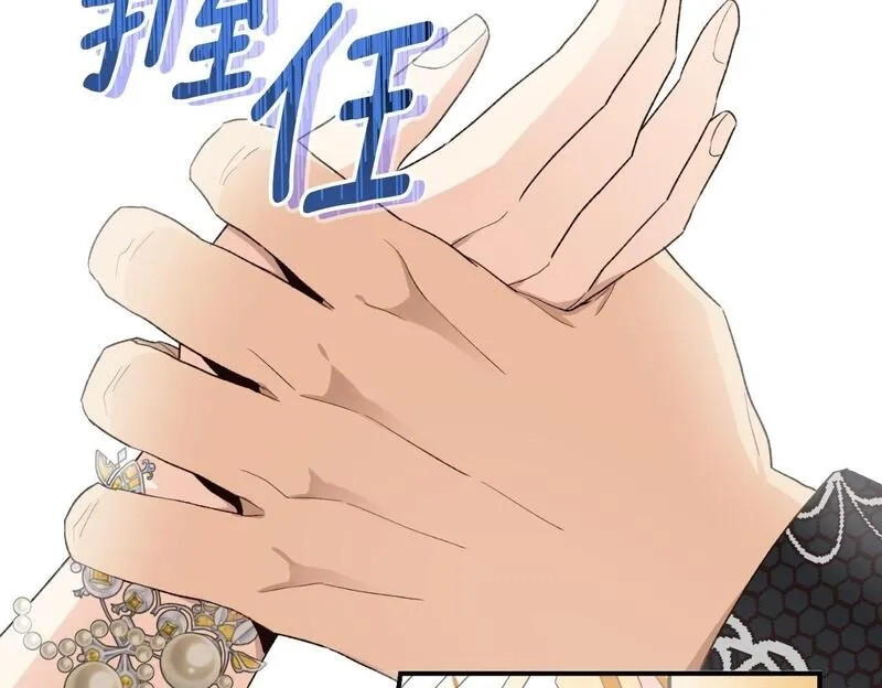后悔的酸味-如果当初没爱过,第38话 提前举行国婚,第100张