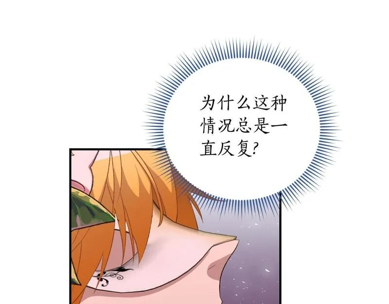 后悔的酸味-如果当初没爱过,第38话 提前举行国婚,第106张