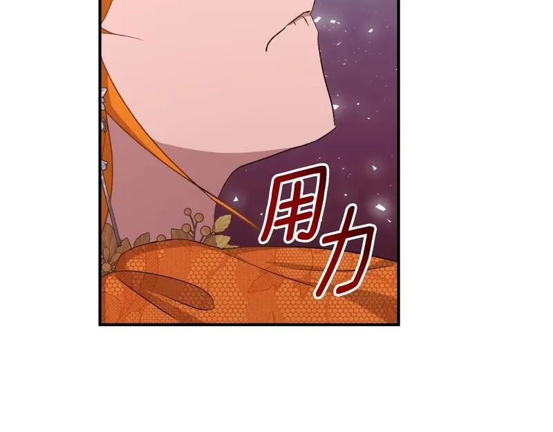 后悔的酸味-如果当初没爱过,第38话 提前举行国婚,第107张