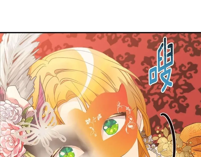 后悔的酸味-如果当初没爱过,第38话 提前举行国婚,第110张