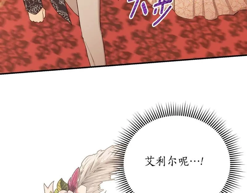 后悔的酸味-如果当初没爱过,第38话 提前举行国婚,第117张