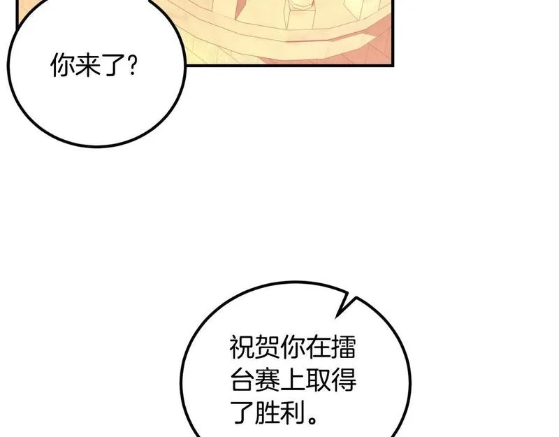 后悔的酸味-如果当初没爱过,第38话 提前举行国婚,第12张