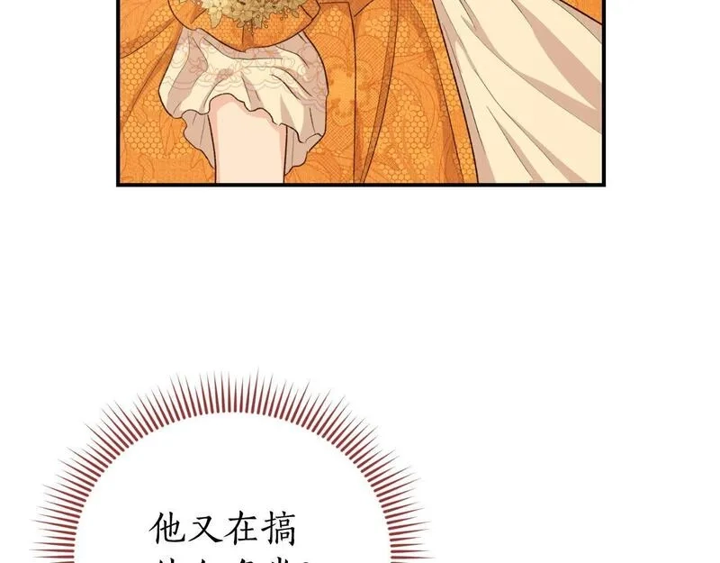 后悔的酸味-如果当初没爱过,第38话 提前举行国婚,第122张