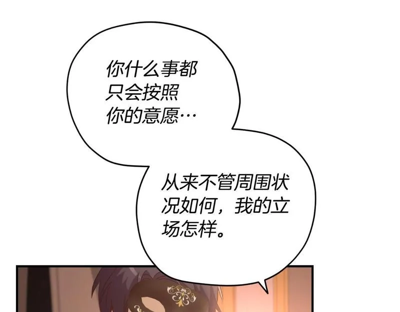 后悔的酸味-如果当初没爱过,第38话 提前举行国婚,第127张