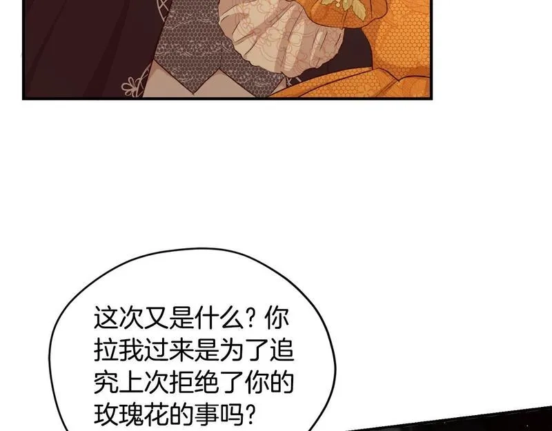 后悔的酸味-如果当初没爱过,第38话 提前举行国婚,第129张