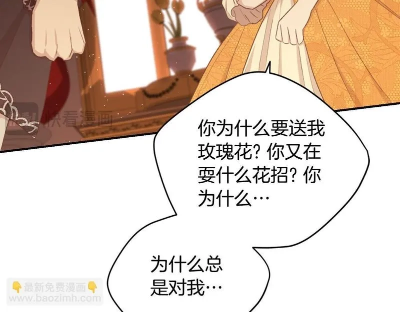 后悔的酸味-如果当初没爱过,第38话 提前举行国婚,第131张