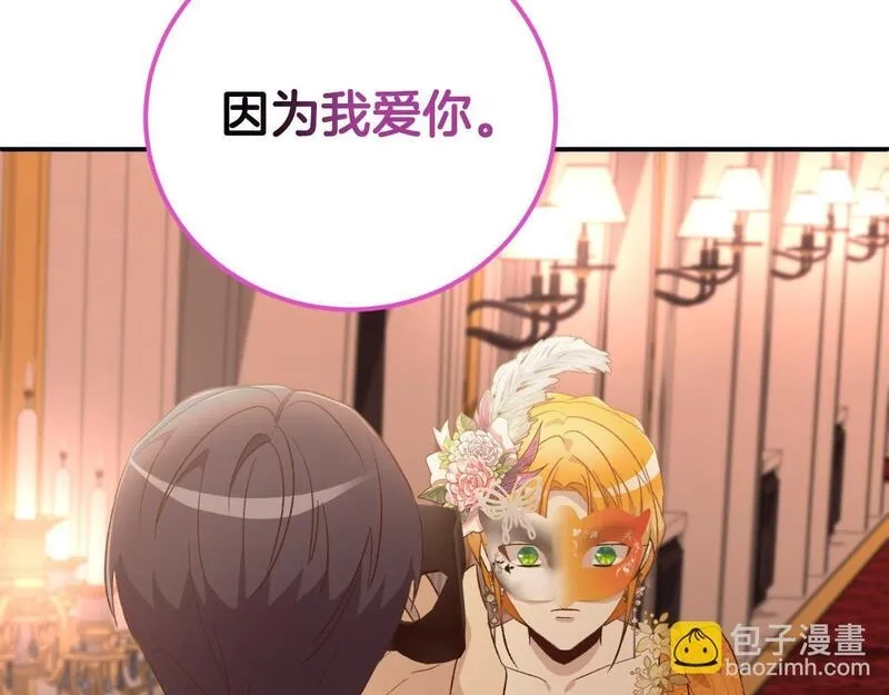 后悔的酸味-如果当初没爱过,第38话 提前举行国婚,第133张
