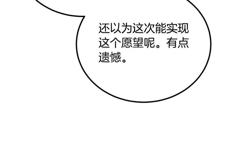后悔的酸味-如果当初没爱过,第38话 提前举行国婚,第17张