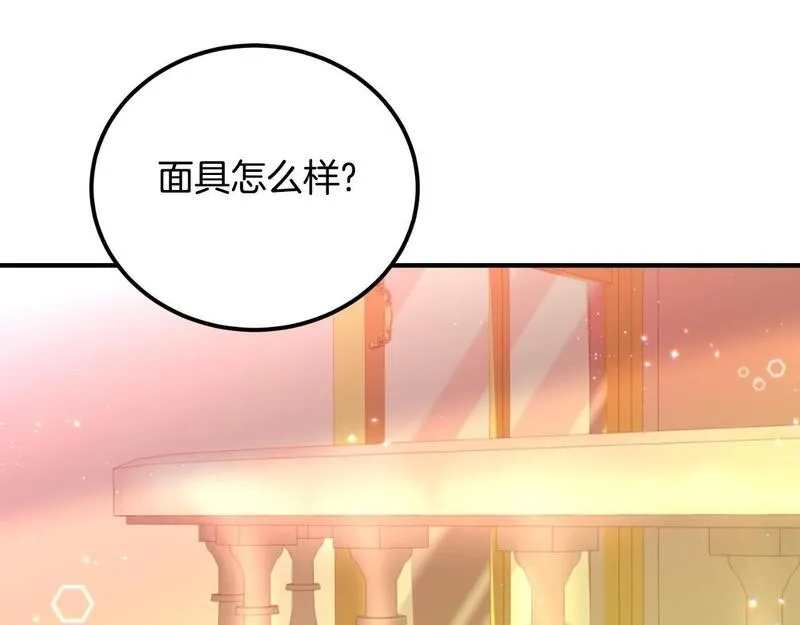 后悔的酸味-如果当初没爱过,第38话 提前举行国婚,第18张